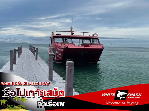 ท่าเรือเพ